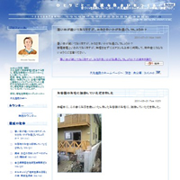 ひとりごと～快適な住まいをつくる～