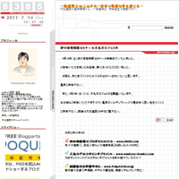 一級建築士のつぶやき～安全で快適な家を建てる～