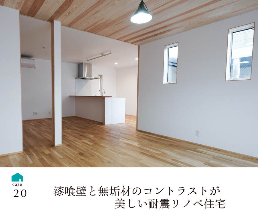 事例イメージ20