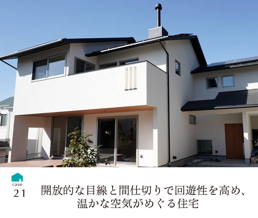 事例イメージ21